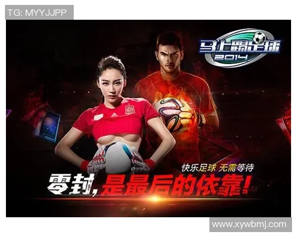 足球超级踢V1下载体验全新玩法畅享激情足球盛宴